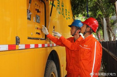 重慶電力：圓滿完成2019年水上運動會保電任務(wù)