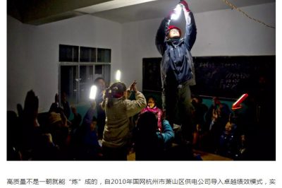 杭州市蕭山區(qū)供電公司拿到國(guó)家級(jí)榮譽(yù)