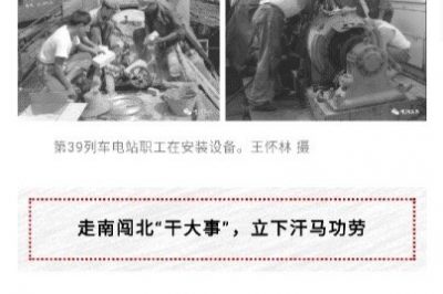 喂，供電公司嗎？請派一列火車過來