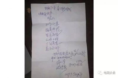 老人攥著一張小紙條，一見(jiàn)供電員工就塞進(jìn)他手里…