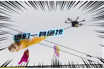 電力Hero即將集結(jié)，共同守護(hù)“光明宇宙”！