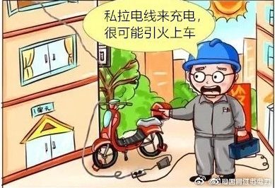 電動車按規(guī)充電，才能安全百分百！
