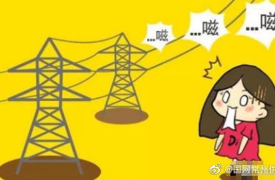 滋滋滋，是高壓線漏電了？