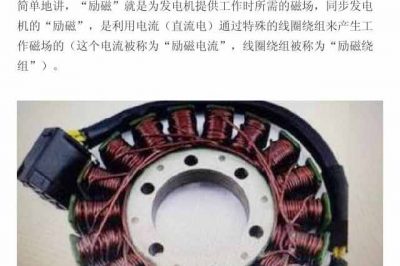 發(fā)電機發(fā)電沒有用電設(shè)備時，電都去哪兒了？