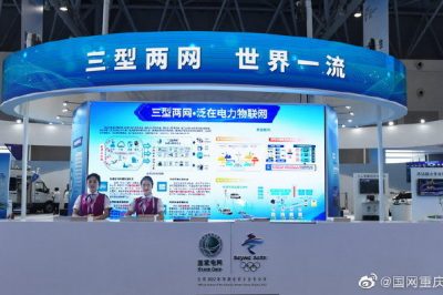 告別2019，我們做到了—泛在電力物聯(lián)網(wǎng)建設取得進展
