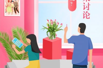 同樣的空調(diào)溫度男熱女冷，聽誰的？