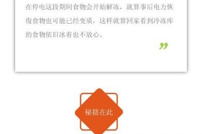 家里長時間沒人，在冰箱上放硬幣？