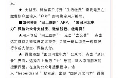 智能電表關(guān)系你我他，有多少人知道？