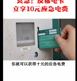 反插電卡 你會了嗎？