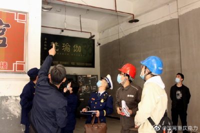 重慶電力：政企聯(lián)動(dòng)開(kāi)展高層建筑用電安全隱患排查