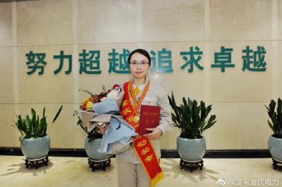 沙坪壩區(qū)長為供電員工頒授重慶五一勞動(dòng)獎(jiǎng)?wù)? title=