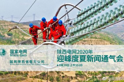 戰(zhàn)高溫，保用電。守護夏日笑容，許你清風(fēng)徐來。