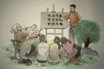 保護(hù)電力設(shè)施知多少？