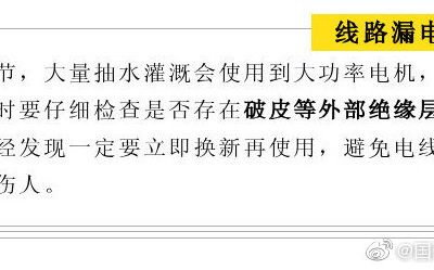 防觸電，5個(gè)要點(diǎn)您一定要知道！