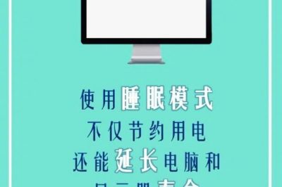 節(jié)能減排，我們能做些什么？
