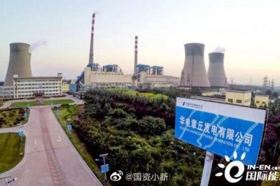 又一創(chuàng)新成果！國(guó)內(nèi)首個(gè)火電機(jī)組“全時(shí)段脫硝”項(xiàng)目正式投運(yùn)