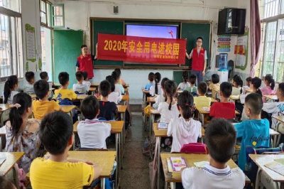 國網定南縣供電公司青年志愿者來到定南縣第二小學“安全用電進校園”