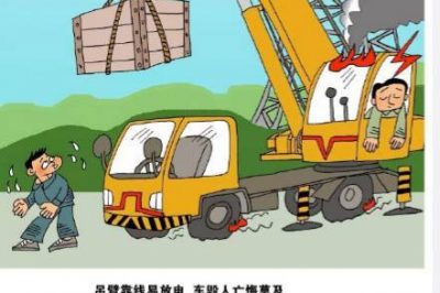 施工活動，請遠離電力設施保護區(qū)