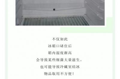 打開冰箱里的這個(gè)”小機(jī)關(guān)”，會(huì)有“小驚喜”喲！