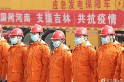 國(guó)網(wǎng)河南省電力公司支援吉林抗疫保電隊(duì)伍出征